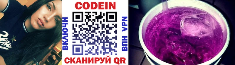 Кодеиновый сироп Lean Purple Drank Алексеевка