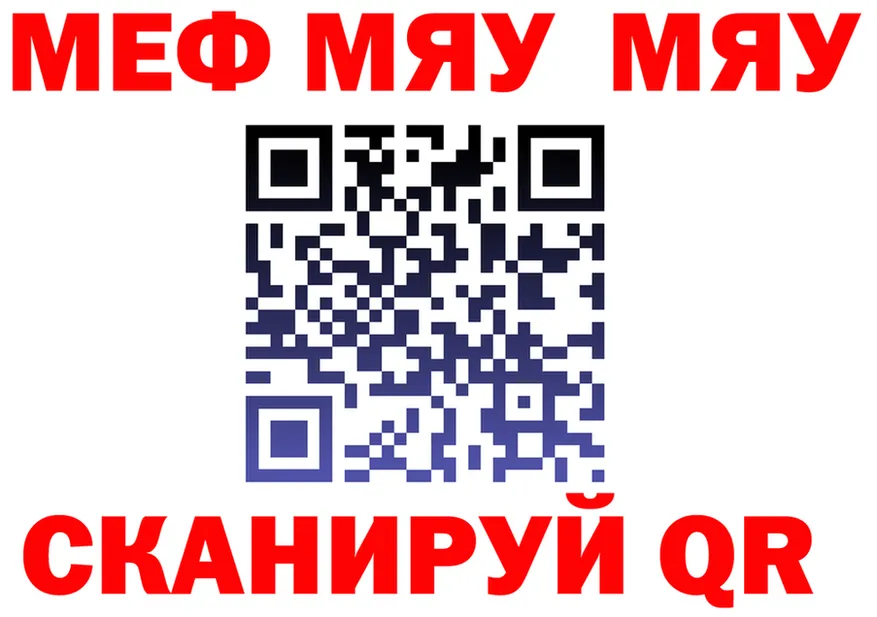 МЯУ-МЯУ кристаллы зеркало маркетплейс mega Алексеевка