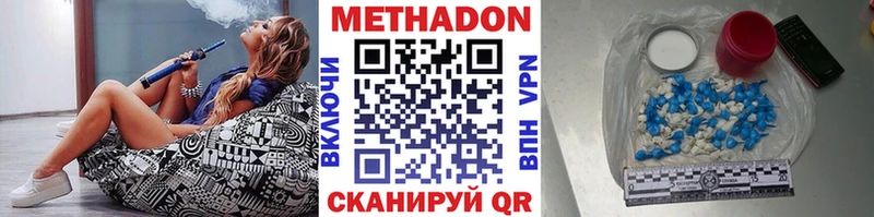 купить  цена  Алексеевка  Метадон VHQ 